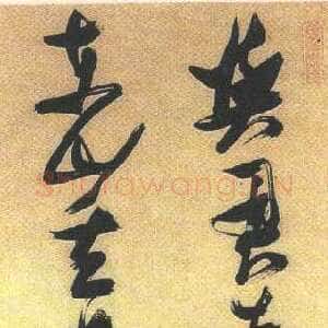 明代张瑞图《与君青眼尽五绝诗》轴 纸本 172.7×43.5cm 北京故宫博物院藏