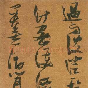 明代张瑞图《草书五律诗轴》纸本　200×49.5cm 西泠印社藏