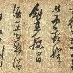 明代张瑞图《草书守岁诗卷》纸本草书 31.4x290.7cm 台北故宫博物院藏