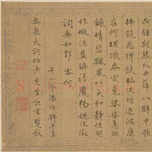 明代汤焕《行书五言诗页》纸本行书 北京故宫博物院藏