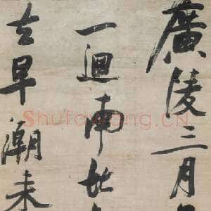 明代张瑞图《行书广陵三月七绝诗轴》纸本行书 189×65.5cm 山西省博物馆藏