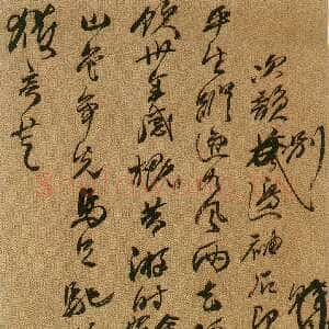 清代何绍基《行草诗稿》