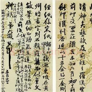 清代吴大澂《行书致徐熙二十六札》之十
