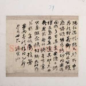 清代何绍基《苦雨奇晴诗稿册》