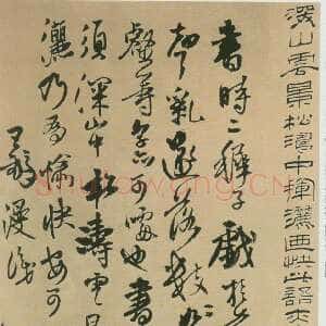 王铎论艺摘录