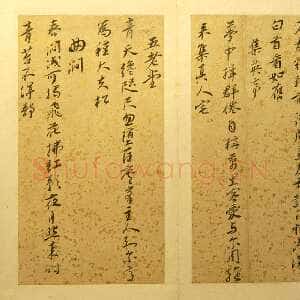 明代张瑞图《行书册页》河南博物馆藏