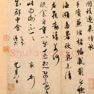宋代蔡襄《京居帖》纸本 行书 27.2cm ×32cm 北京故宫博物院藏