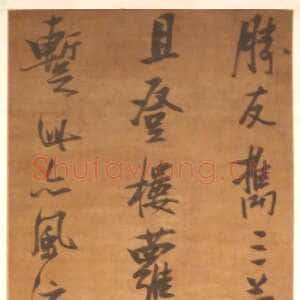 明代张瑞图《胜友五言诗轴》纸本行书 170×42cm 广州艺术博物院藏