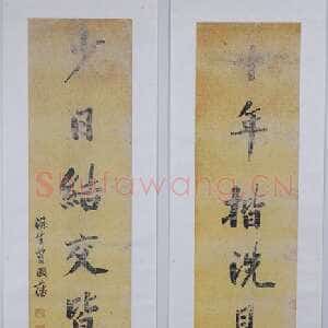 清代曾国藩《行书“十年少日”七言联》　长沙博物馆藏