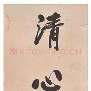 清代左宗棠《行书“得意清心”七言联》 湖南谭国斌当代艺术博物馆藏
