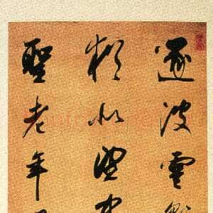 清代查士标《行书录李绅诗轴》绫本行书 173×45.7cm 湖南省博物馆