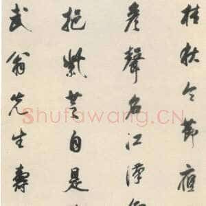 清代查士标《行书贺寿七律诗轴》绢本行书 175×50cm 浙江省宁波天一阁藏