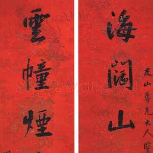 清代曾国藩《行楷“海阔云幢”七言联》159.5×36cm×2 憨斋吴南生私人藏