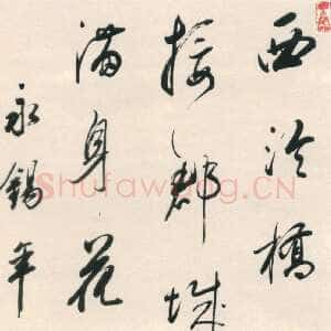 清代查士标《行书西泠桥七绝诗轴》绫本行书 181×50cm 南京市文物商店藏