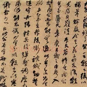 清代何绍基《行书手札》广西桂林图书馆藏