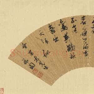 明代张瑞图《草书沈佺期岳馆五言诗》扇面 16.7 x51.8cm 台北故宫博物院藏