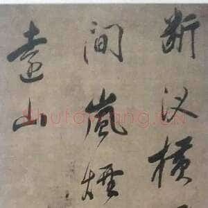 清代查昇《行书七绝诗轴》绫本行书 197×47.5cm 福建博物院藏