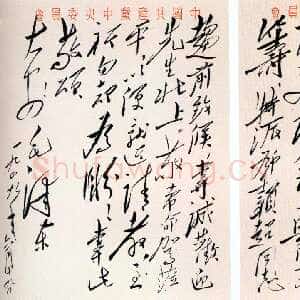 近现代毛泽东《致宋庆龄》1949