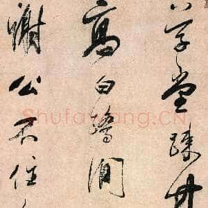 清代查士标《行书徐颖诗轴》纸本 行书 202×80.5cm 江苏省美术馆藏