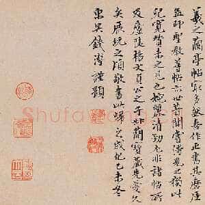 唐朝褚遂良《倪宽赞》(传)素笺乌丝栏墨迹卷 25.6×576cm 台北故宫博物院藏