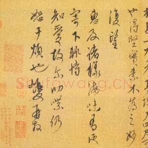 元代康里巎巎《奉记帖》纸本 行草书 29.8×55.7cm 北京故宫博物院藏