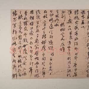 清代何绍基《行书手札》台北故宫博物院藏