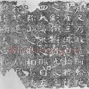 北齐沙丘城造像记