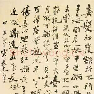 清代郑燮(郑板桥)《行书中堂李白长干行一首》纸本行书 93.2×47.7cm 四川博物院藏