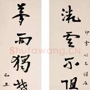 近现代 陈融 草书《草书七言联》
