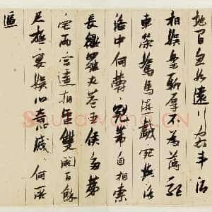 明代张瑞图《行书古诗十九首》卷 纸本 27×612cm 台北何创时书法艺术基金会藏