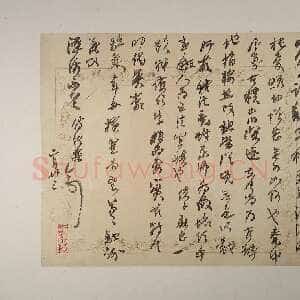 清代何绍基《行书手札》台北故宫博物院藏