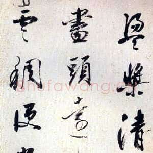 清代查士标《行草诗册》上海朵云轩藏