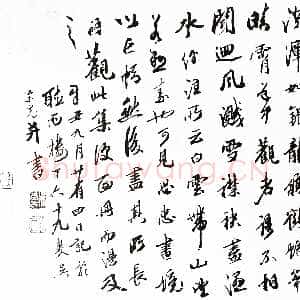 清代吴荣光《跋谢思忠山水册》纸本行书 27.4×55.8cm 侯彧华私人藏
