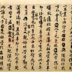 宋代黄庭坚《王史二氏墓志铭稿卷》纸本 30.3×78.5lcm 33.5×65.3cm 日本东京国立博物馆藏
