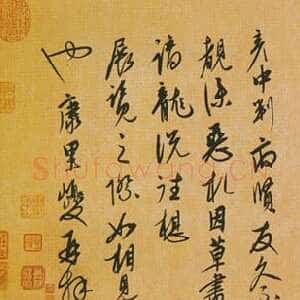 元代康里巎巎《谪龙说》纸本 28.8×137.9cm 北京故宫博物院藏