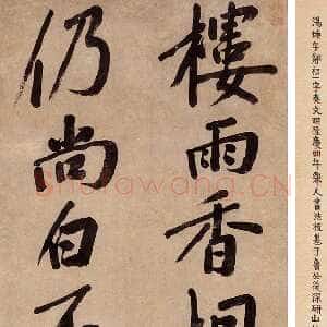 明代汤焕《行书五言诗轴》纸本行书 164×40.5cm 上海嘉禾拍卖2021春拍