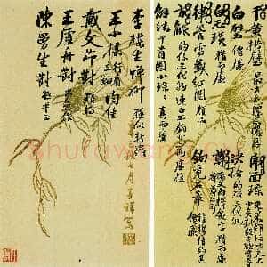 清代吴大澂《行书致徐熙二十六札》之十一