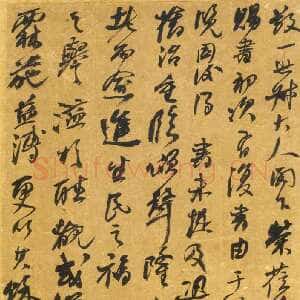清代何绍基《行书手札》