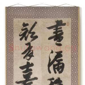 明代张瑞图《行书节录杜甫诗句轴》纸本行书 331.5 × 78.1 cm 美国费城艺术博物馆藏