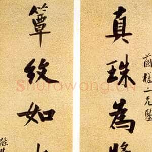 清代曾国藩《行书七言联》洒金笺 立轴 125.5×29.5cm×2 中贸圣佳2004春拍