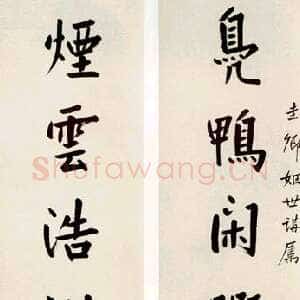 清代曾国藩《行书八言联》洒金笺 立轴 239×51.5cm×2 中贸圣佳2004春拍