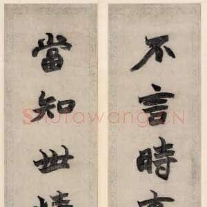 清代赵之谦《行书集禊帖四言联》纸本行书 134×30cm×2 1865年 宁波市天一阁博物院藏