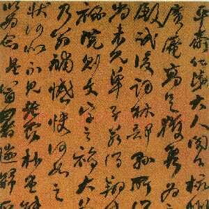 清代何绍基《致平斋书》22.5x11cm