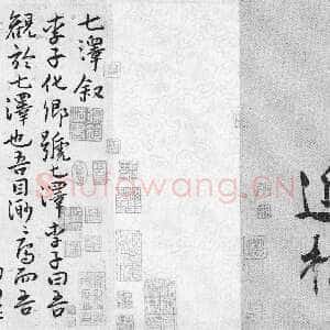 明代唐顺之《行书七泽叙卷》洒金绢行书 26.7×568.5cm 北京故宫博物院藏