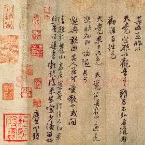 宋代黄庭坚《惟清道人帖》纸本行书 29.3×31.8cm 北京故宫博物院藏
