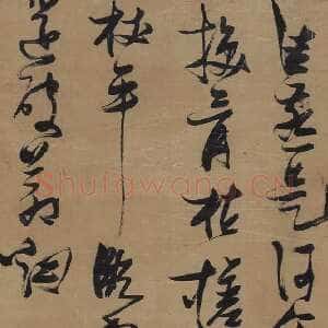明代张瑞图《行草书佳燕是何年》轴 绫本 194×52厘米