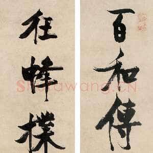 明代张瑞图《行书八言联》轴 纸本 145×29厘米×2