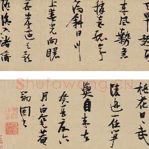 明代张瑞图《行书燕子矶放歌卷》绫本 26×539cm 1633年 嘉德2013秋拍