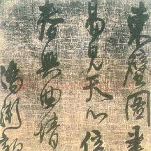 清代 丁启相 行书《唐诗五律轴》