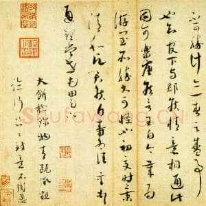 宋代蔡襄《思咏帖》纸本 草书 29.7cm×39.7cm 台北故宫博物院藏